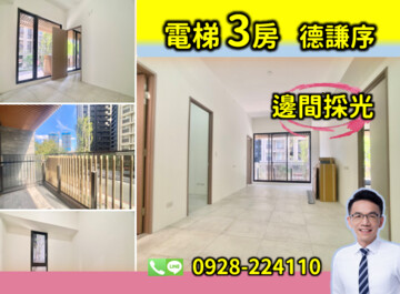 樂屋_甲山林帝景1號待售房屋 甲山林帝景1號待售房屋