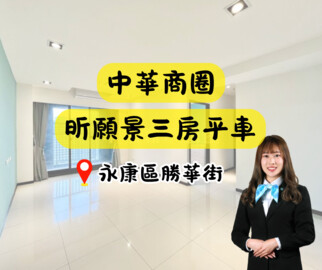 昕暉昕願景待售房屋