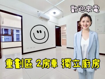 歡喜市待售房屋