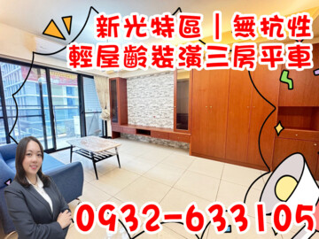 樂屋_櫻花青上森待售房屋 櫻花青上森待售房屋