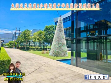 樂屋_大園區待售房屋 大園區待售房屋