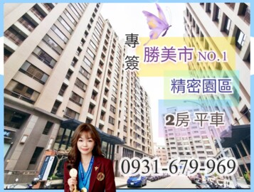 樂屋_勝美市待售房屋 勝美市待售房屋