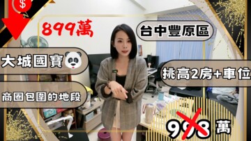 樂屋_大城國寶待售房屋 大城國寶待售房屋