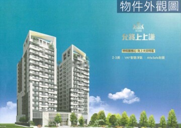 樂屋_允將上上謙待售房屋 允將上上謙待售房屋