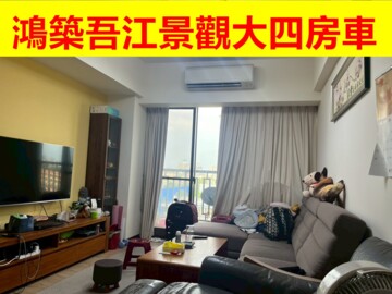樂屋_鴻築吾江待售房屋 鴻築吾江待售房屋
