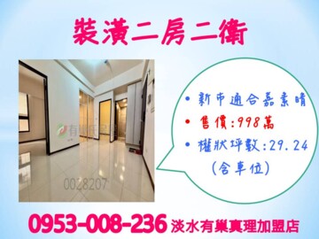 合陽齊美待售房屋