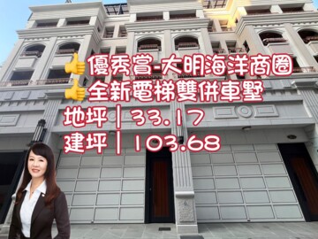 南京綠鑽待售房屋