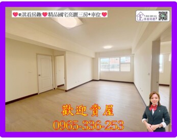 樂屋_精品國宅待售房屋 精品國宅待售房屋