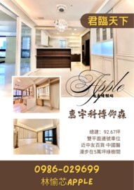 惠宇科博仰森待售房屋