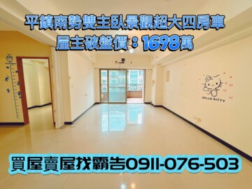 樂屋_宜誠臻邸待售房屋 宜誠臻邸待售房屋
