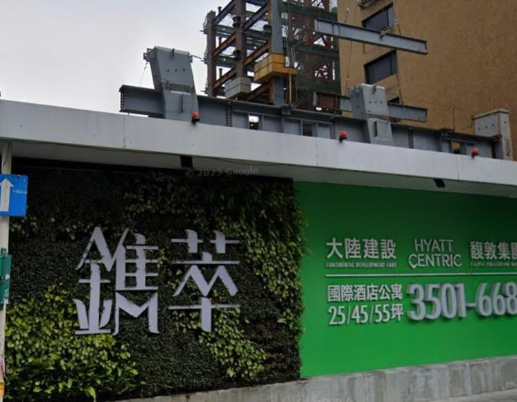 台北市松山區鐫萃待售房屋