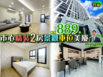日新街49號華廈待售房屋