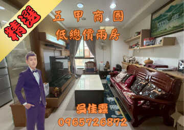 樂屋_快樂國城大樓區待售房屋 快樂國城大樓區待售房屋