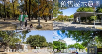 樂屋_清景麟夢公園(地上權)待售房屋 清景麟夢公園(地上權)待售房屋