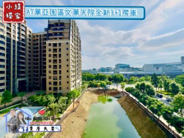 樂屋_文華天際待售房屋 文華天際待售房屋