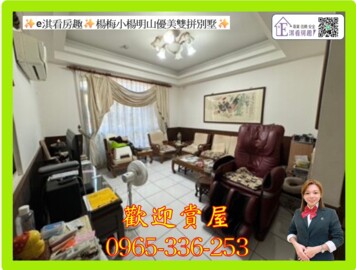 陽光加州B區/陽光山林待售房屋