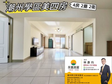 國際鄉園大樓待售房屋