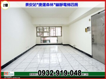 樂屋_捷運森林待售房屋 捷運森林待售房屋