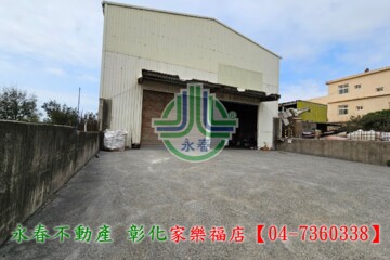 伸港鄉待售房屋