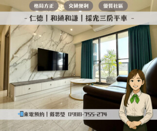 樂屋_和通和謙待售房屋 和通和謙待售房屋