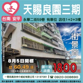 昊鼎門第待售房屋