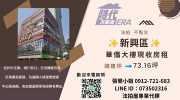樂屋_僑銀大樓待售房屋 僑銀大樓待售房屋