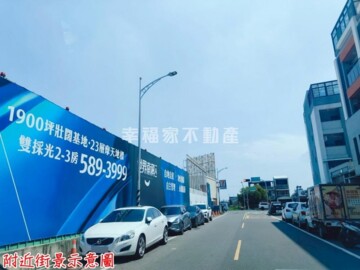 世界南科A待售房屋
