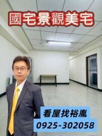 樂屋_岡山綻待售房屋 岡山綻待售房屋