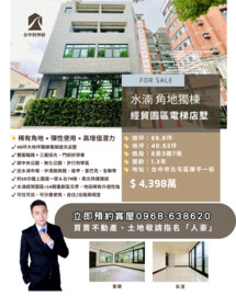 聚富經貿待售房屋