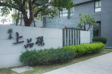 樂屋_國泰上品硯極上景待售房屋 國泰上品硯極上景待售房屋