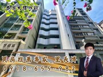 御中央待售房屋