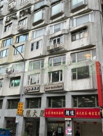 復旦立體大廈待售房屋
