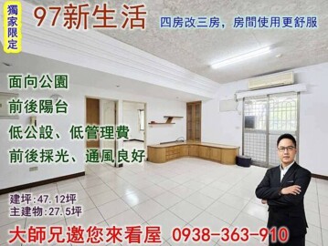 樂屋_98新生活待售房屋 98新生活待售房屋