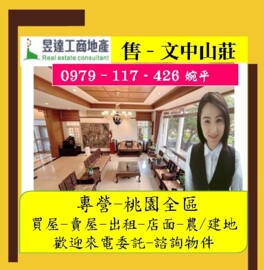 蘆竹區待售房屋