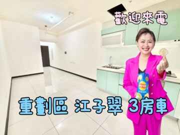 禾川琚待售房屋