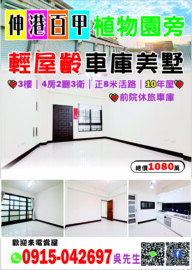 樂屋_微笑莊園待售房屋 微笑莊園待售房屋