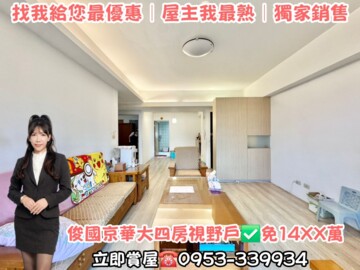 樂屋_國泰逸園待售房屋 國泰逸園待售房屋