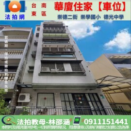 樂屋_龍成崇明十街華廈待售房屋 龍成崇明十街華廈待售房屋
