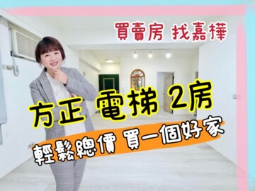 樂屋_青雲雅築C待售房屋 青雲雅築C待售房屋