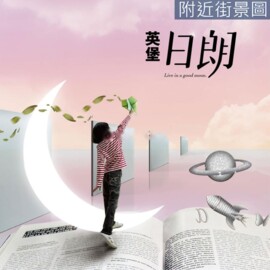 樂屋_英堡日朗待售房屋 英堡日朗待售房屋