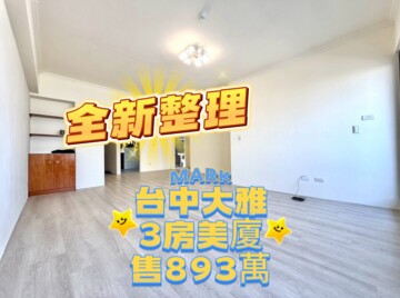 樂屋_睦欣一家親待售房屋 睦欣一家親待售房屋