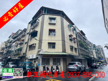 大同區待售房屋