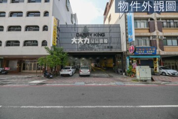 三民區待售房屋