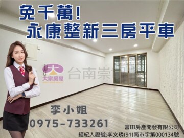 如意江山豪景特區待售房屋