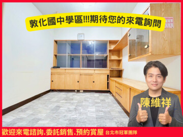 金芝麻大樓待售房屋