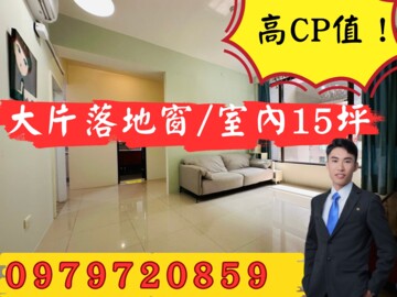 都會假期待售房屋
