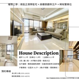 樂屋_櫻花璀璨工學待售房屋 櫻花璀璨工學待售房屋