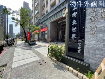 美術東世界待售房屋