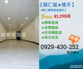 樂屋_歸仁區待售房屋 歸仁區待售房屋