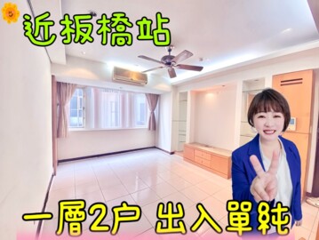 樂屋_薪市鎮龍祥區待售房屋 薪市鎮龍祥區待售房屋
